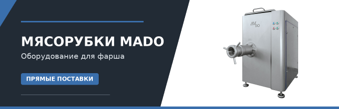 Промышленные мясорубки MADO для мясопереработки